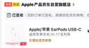 Apple/苹果 EarPods USB-C有线耳机 type-c有线耳机苹果耳机 苹果17有线耳机笔记本耳机游戏音乐 实拍图