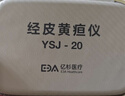 亿杉医疗京7仓24小时达信用免押金租用黄疸检测仪器蓝光灯新生儿婴儿家用 检测仪5天套餐 实拍图