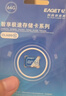 忆捷（EAGET）64GB TF（MicroSD）存储卡U3 C10 A1 V30 高速款行车记录仪&监控摄像头手机内存卡 读速100MB/s 实拍图