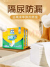 可靠（COCO）吸收宝成人护理垫3XL10片 80*150cm 加大防漏老年人隔尿垫产褥垫 实拍图