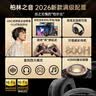 MICROKIA【柏林之声|降噪榜第1名】蓝牙耳机头戴式无线2026最新款深度高音质音乐电脑电竞游戏适配索尼小米 实拍图