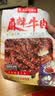 廖记麻辣牛肉40g/袋装四川特产牛肉干零食肉脯冷吃休闲解馋熟食即食 麻辣牛肉40g5袋 实拍图