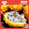 京鲜生 海南燕窝果麒麟果 黄皮白肉火龙果 9粒端午水果礼盒款 单果150g 实拍图