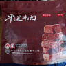 京东京造鲜来多冠平遥牛肉300g 酱卤牛肉口口香山西特产中华老字号联 实拍图
