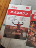 一本小升初考场新作文 2026小学升初中期末考试满分作文思维导图新颖素材积累写作技巧优秀真题范文大全 晒单实拍图