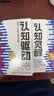 【正版包邮】认知觉醒 漫画学习的奥秘 漫画版 开启自我改变的原动力 认知驱动作者 周岭 著 对着生活说 略略略略略 助你摆脱焦虑和内耗拥有清晰大脑 新华书店旗舰店励志成长正版畅销书书籍图书 想突破知行 实拍图