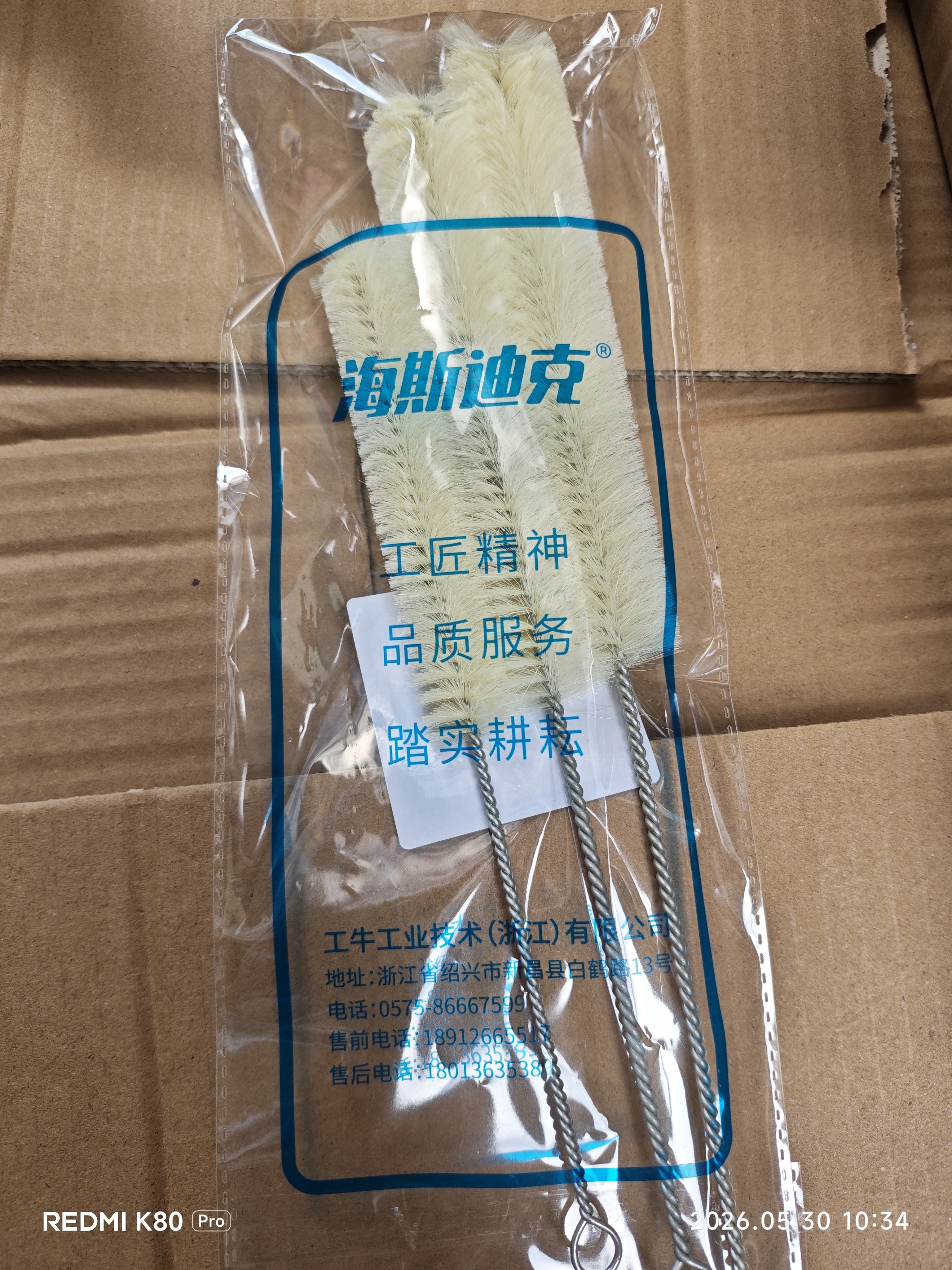 海斯迪克 HKQS-119 试管刷实验室用玻璃瓶清洁刷试管清洗刷 小号1把+中号1把+大号1把 实拍图