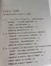 【樊登推荐】学习的格局（黄静洁格局养育系列  孩子自主学习的秘密 高晓松、俞敏洪、王芳、朱丹等鼎力推荐！）   实拍图