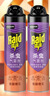 雷达（Raid）杀虫剂喷雾 550ml*2瓶 香甜橙花香型家用室内杀蟑 杀虫气雾剂 实拍图