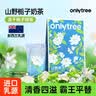 only tree山野栀子奶茶固体饮料绿茶0蔗糖0反式脂肪冲泡饮料154g/盒（7杯） 实拍图