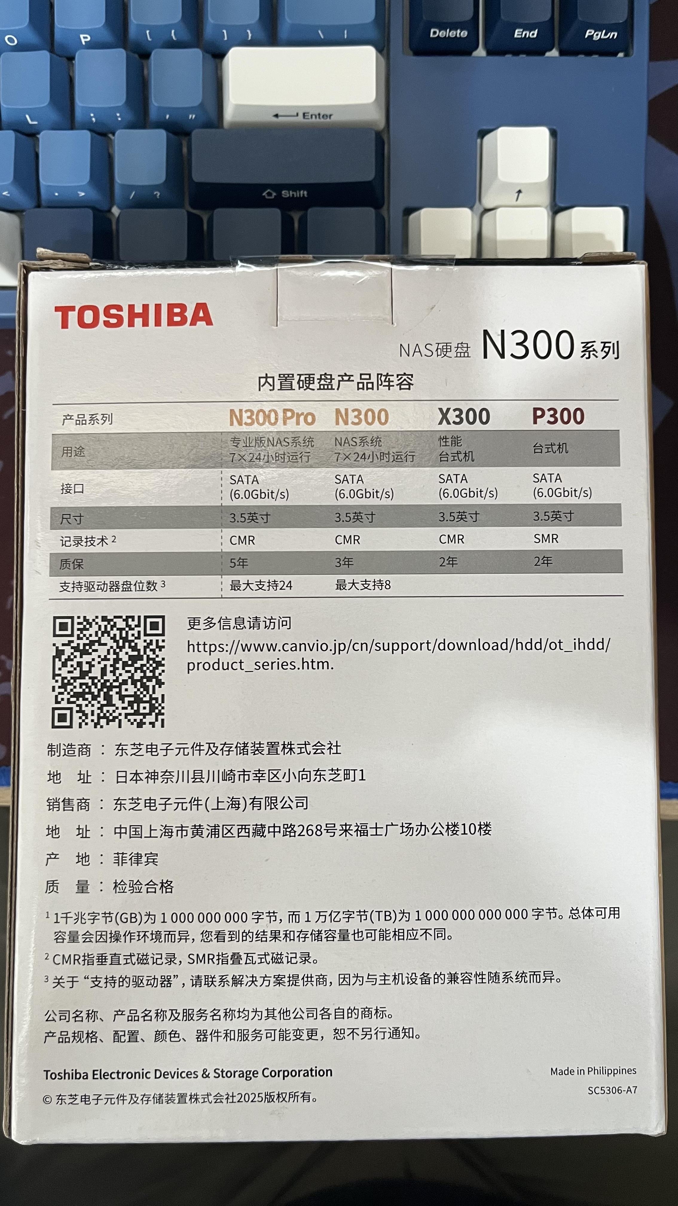 东芝（TOSHIBA）8TB 7200转 512MB  SATA接口 垂直式CMR NAS网络云存储 机械硬盘 私有云家庭文件存储 N300系列 实拍图
