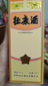 杜康 老窖典藏 浓香型白酒 50度 500ml*6瓶 整箱装【店铺爆款】 实拍图