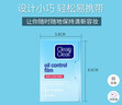 可伶可俐魔力控油蓝膜60片*4+粉膜50片*4 净油定妆cp护肤品七夕情人节礼物 实拍图