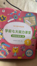 学而思 学前七大能力课堂思维启蒙第一课 幼儿园中班适用（4-5岁）1-6套装6册 幼小衔接必备 培养数学思维综合能力 配套趣味贴纸 动画视频3-6岁儿童绘本书籍读物 实拍图