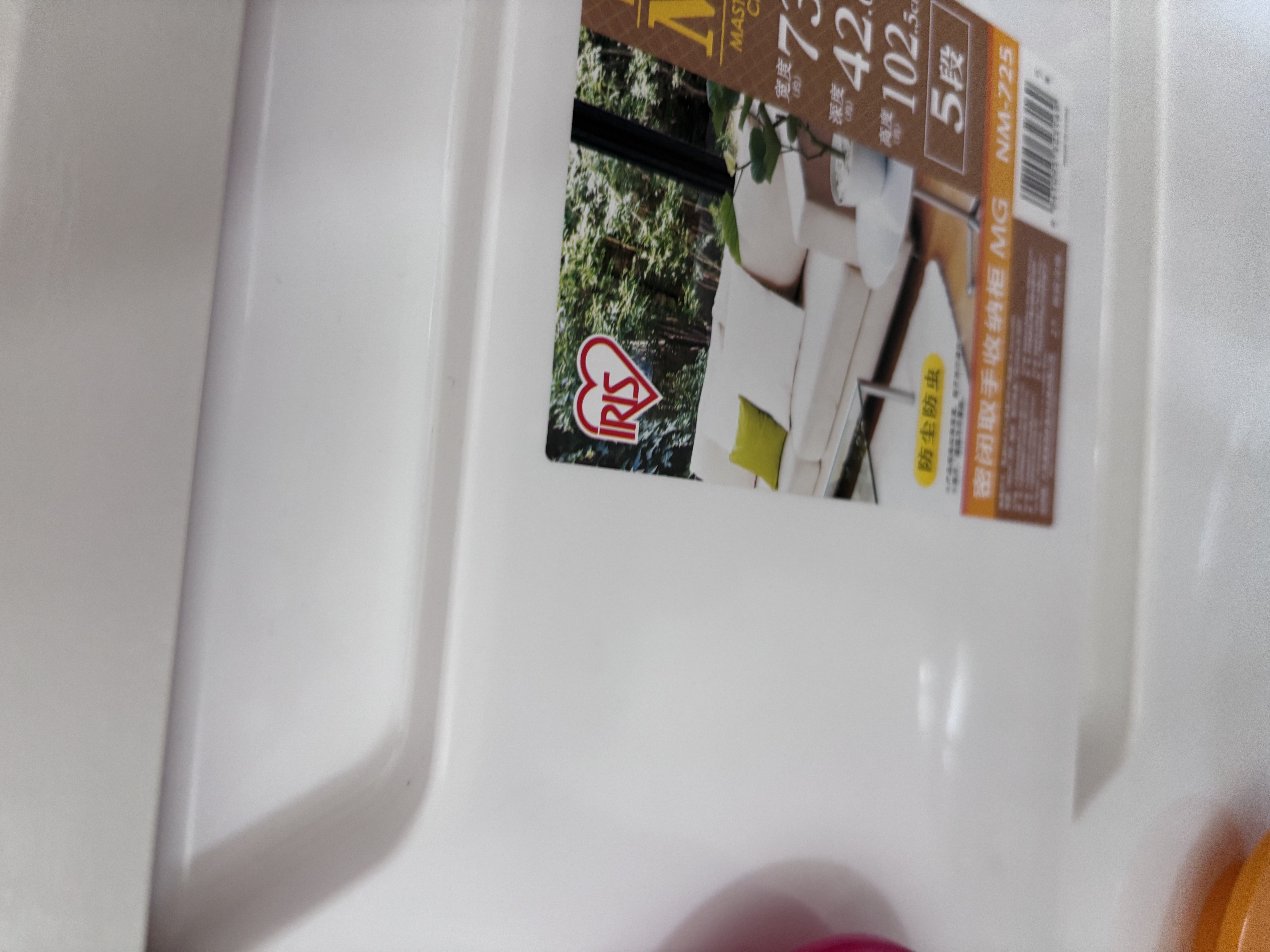 爱丽思（IRIS）儿童抽屉式收纳柜子免安装储物柜家用衣柜爱丽丝婴儿五斗柜塑料柜 【爆】5层【面宽73cm】密闭款 实拍图