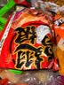 三只松鼠奥尔良小鸡腿12根袋装休闲零食鸡肉熟食肉脯约270g鸡翅根世界杯 实拍图