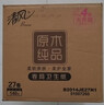 清风有芯卷纸原木金装 4层180克*27卷 卫生纸纸巾 箱装 厕纸 卷筒纸 实拍图