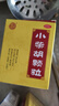 张恒春 小柴胡颗粒 10g*8袋 感冒药京东大药房官方旗舰店京东自营京东买药鼻塞流鼻涕治感冒咳嗽咽喉痛儿童感冒药 新冠指南用药 实拍图
