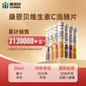 康恩贝  维生素C泡腾片 维他命VC泡腾片 维C固体果味饮料 多口味可选 主款 5种口味 20片*5支 实拍图