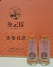 燕之屋即食燕窝端午节礼盒送妈妈女生生日礼物70g×10瓶礼品孕妇营养品 实拍图