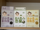 婴享儿童面条无小麦无麸质挂面速食早餐敏宝食品送婴幼儿宝宝辅食食谱 实拍图