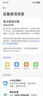 小米 REDMI K80 国家补贴 第三代骁龙 8 6550mAh大电池 澎湃OS 玄夜黑 16GB+512GB 红米5G手机 实拍图