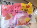 思念招财进宝+招财猫大黄米汤圆312g/20颗 黑芝麻馅早餐元宵甜品 实拍图