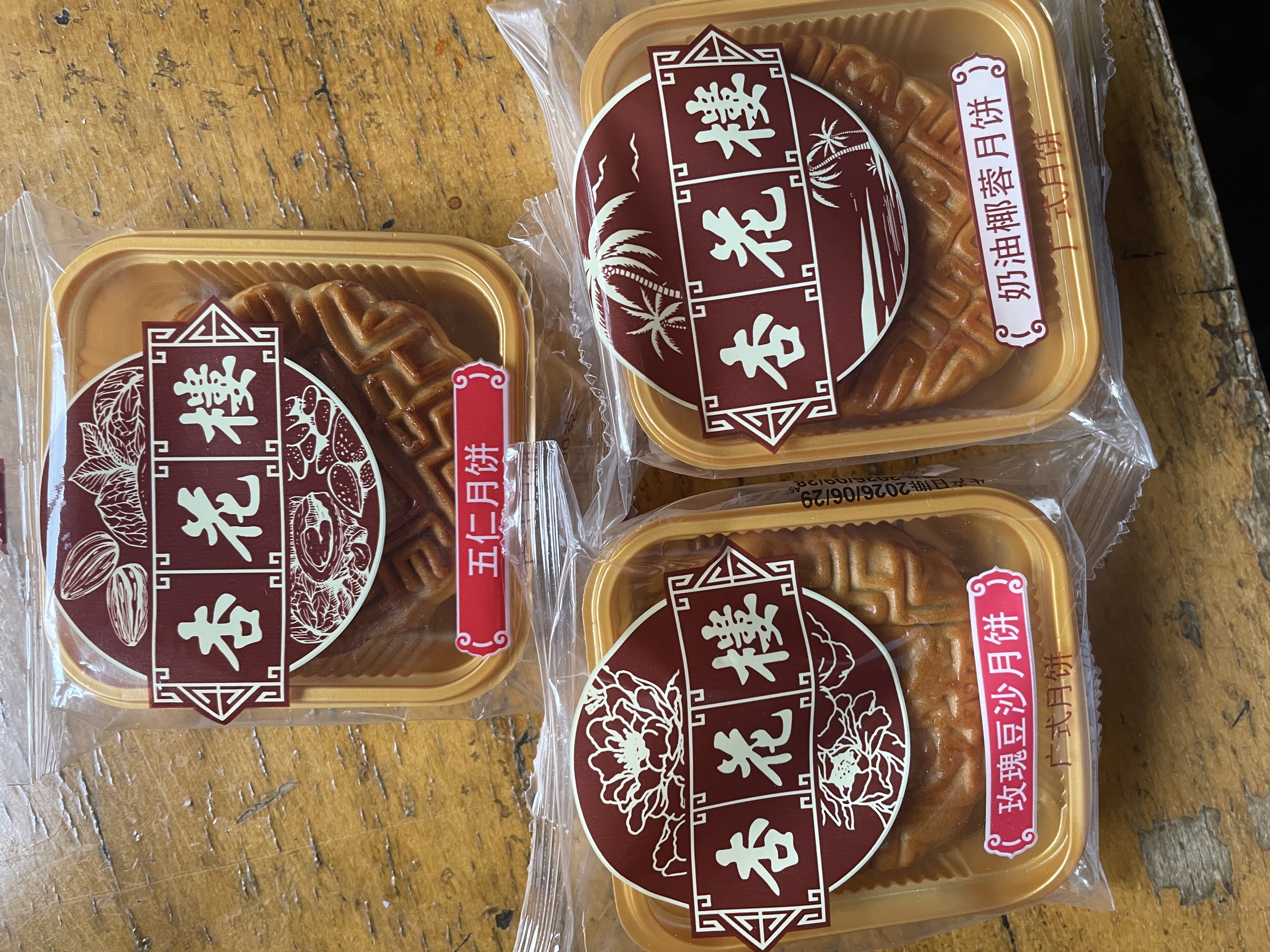 杏花楼月饼广式月饼散装传统糕点心团购中华老字号上海特产奶油椰蓉100g 实拍图