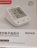 鱼跃（yuwell）大屏充电臂式电子血压计690CR医用高精准血压测量仪器家用血压仪 实拍图
