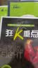 高二必刷题2027高中必刷题物理必修三数学化学生物选择性必修一1高二上学期选择性必修二2选择性必修三3高二下学期必刷题2026配狂K重点答案及解析必刷题选择性必修四4高二下新教材课本同步练习册同步教辅 实拍图