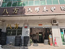 富神（FORTUNE）汽车轮胎205/55R16-91V-FSR-802静音耐磨朗逸速腾高尔夫A3 实拍图