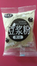 豆浆粉冲饮即食免煮营养餐独立包装学生老人代餐速溶特浓黑豆粉 黑豆豆浆粉 【1包装】*25g 实拍图
