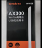 Tenda腾达 usb无线网卡wifi6 智能免驱无限 无线网卡台式机专用 wifi接收器 高增益天线 无线wifi发射 实拍图