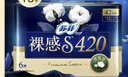 苏菲裸感S贵族棉纯棉夜用卫生巾42cm6片 透气低敏姨妈巾京东自营 实拍图