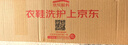 京东洗衣服务 衣鞋任洗2件 免费取送去渍整形价值2000元内运动鞋/衣服 实拍图