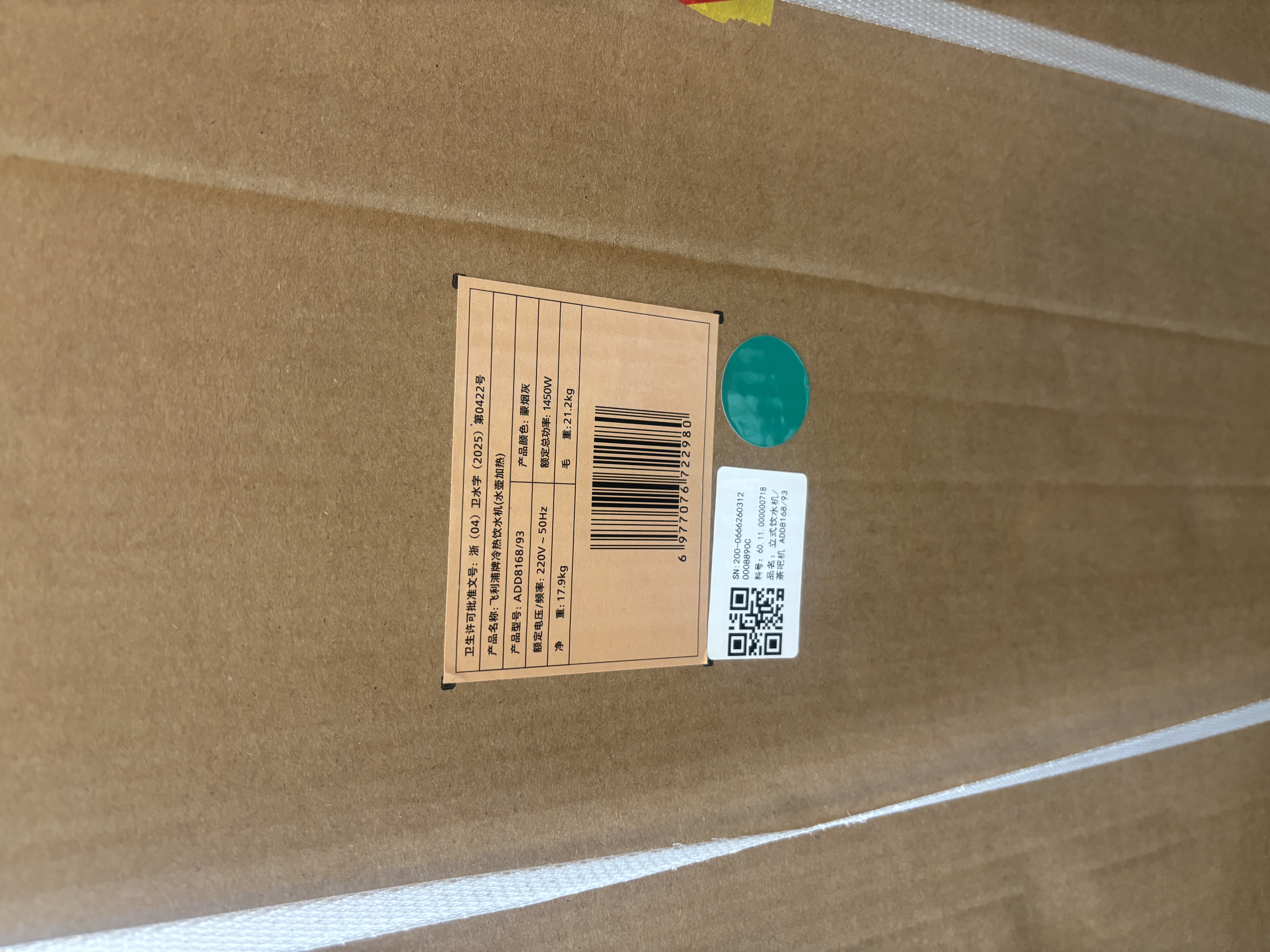 飞利浦（PHILIPS）冰块茶吧机2025新款家用智能下置水桶高端立式饮水机冰境T1全自动制冰茶吧机【重磅新品】 【冰境T1 】ADD8168/93 制冷制热型 实拍图