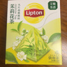 立顿乐活茉莉花茶安徽黄山36g 非独立袋泡三角茶包下午茶1.8g*20包 实拍图