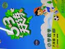 2026春季53天天练小学数学六年级下册RJ人教版五三天天练53天天练同步练习册5.3天天练5·3天天练学霸培优学霸提优 实拍图
