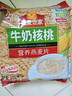 皇麦世家牛奶核桃纯燕麦片750g(30小包) 早餐代餐免煮即食 实拍图