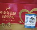 伊利中老年富硒高钙奶粉 中老年奶粉 端午节礼品礼盒 高蛋白 700g*2 实拍图