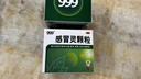 999三九感冒灵颗粒10g*9袋 头痛发热 鼻塞流涕 咽痛 四肢酸痛 感冒咳嗽用药 新效期 实拍图