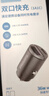 飞利浦（PHILIPS）车载充电器迷你车充一拖二4.8A总功率24W12V/24V汽车通用点烟器转换器4105 实拍图