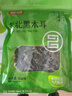 富昌东北黑木耳300g 肉厚无根木耳煲汤炒菜凉拌火锅材料特产山珍干货 实拍图