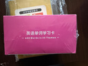 艾杰普早教启蒙英语单词卡1-3岁宝宝字母发音点读认知卡儿童玩具300张 实拍图