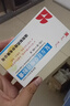 [瑞阳] 复方甘草酸苷胶囊45粒/盒 实拍图