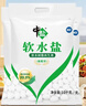 中盐 橄榄型软水盐10kg*3【软水机专用盐】软化水质预防水垢  实拍图
