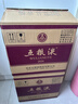 五粮液 普五八代 浓香白酒 52度 500ml*2瓶 官方授权酒厂直供 618 实拍图