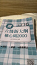 新东方 备考26年6月大学英语六级考试超详解真题+模拟 含12月真题六级刷题试卷CET6在线音频 实拍图