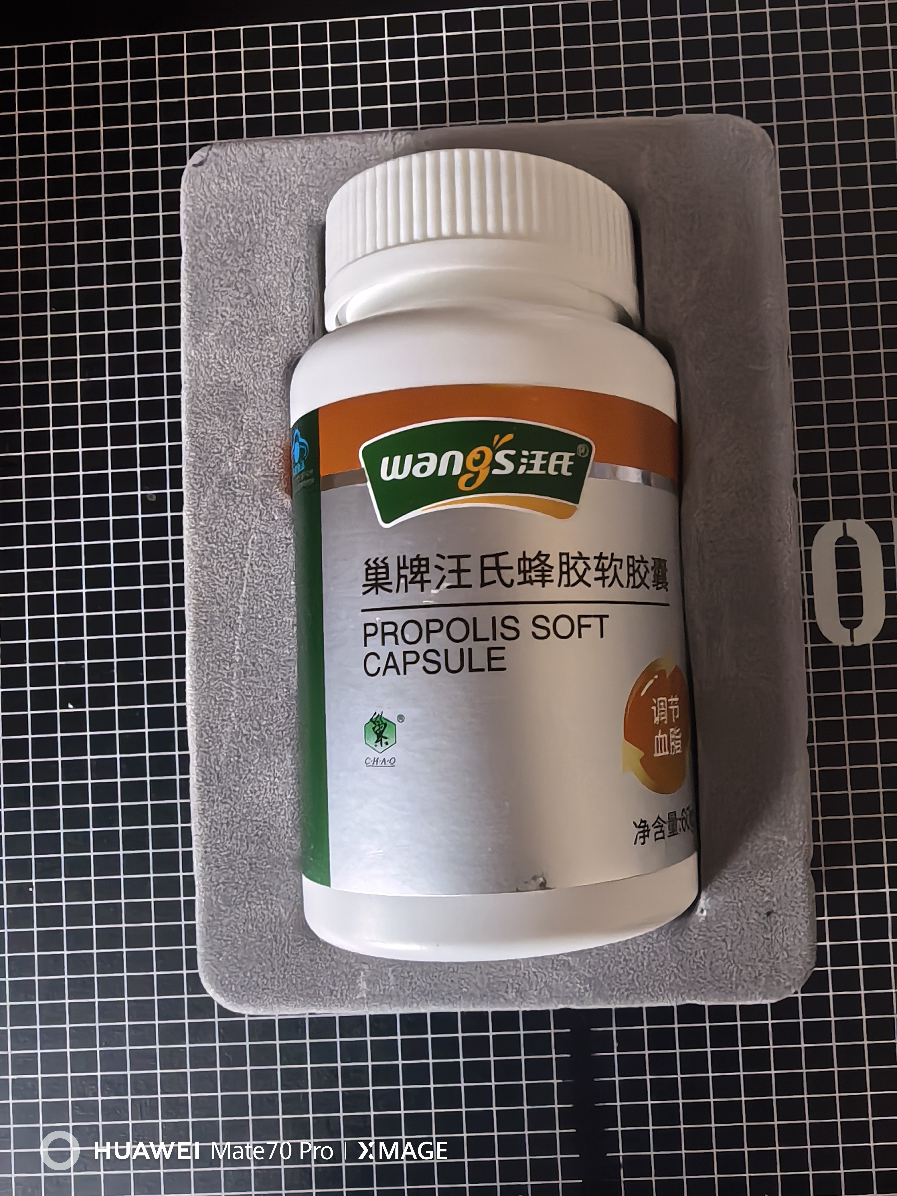 汪氏蜂胶软胶囊巢牌黑蜂胶60g(500mg*120)辅助调血脂滋补保健品送长辈 实拍图