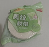 得力（deli）美纹纸胶带 美术美工分色 拼豆豆DIY装修遮蔽美缝贴膜刷漆保护不易留痕贴纸 小卷芯1卷 30662 实拍图
